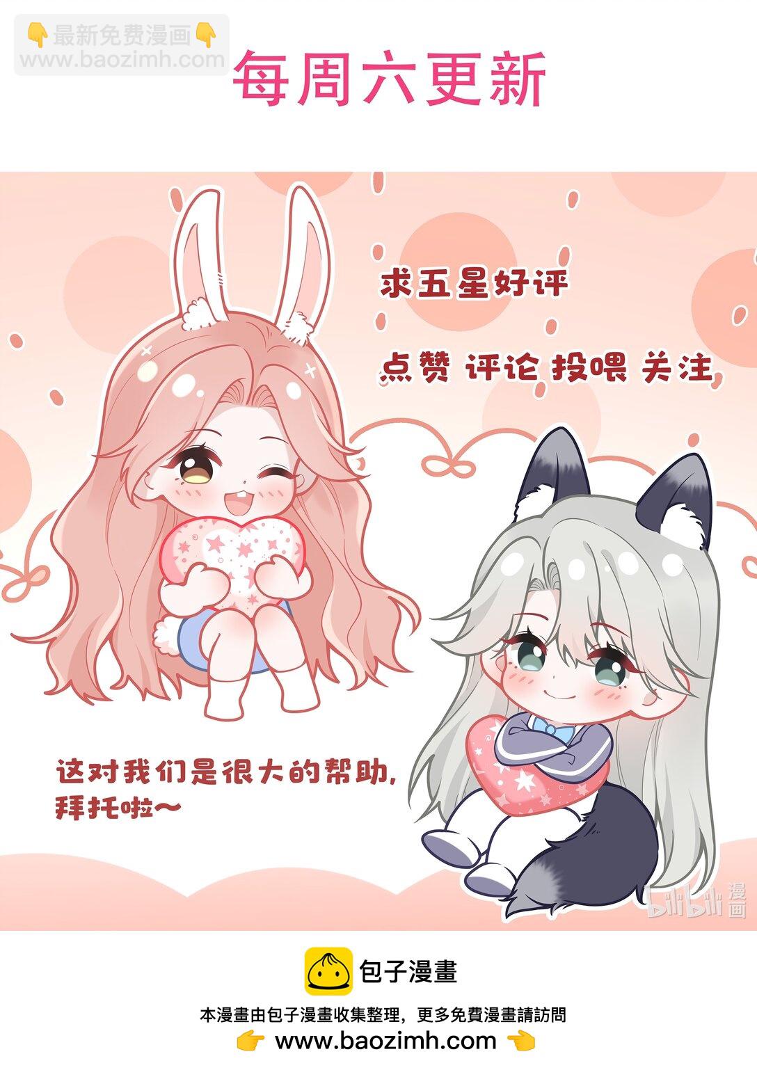 她好像在撩我 - 035 竟然是他？！ - 8
