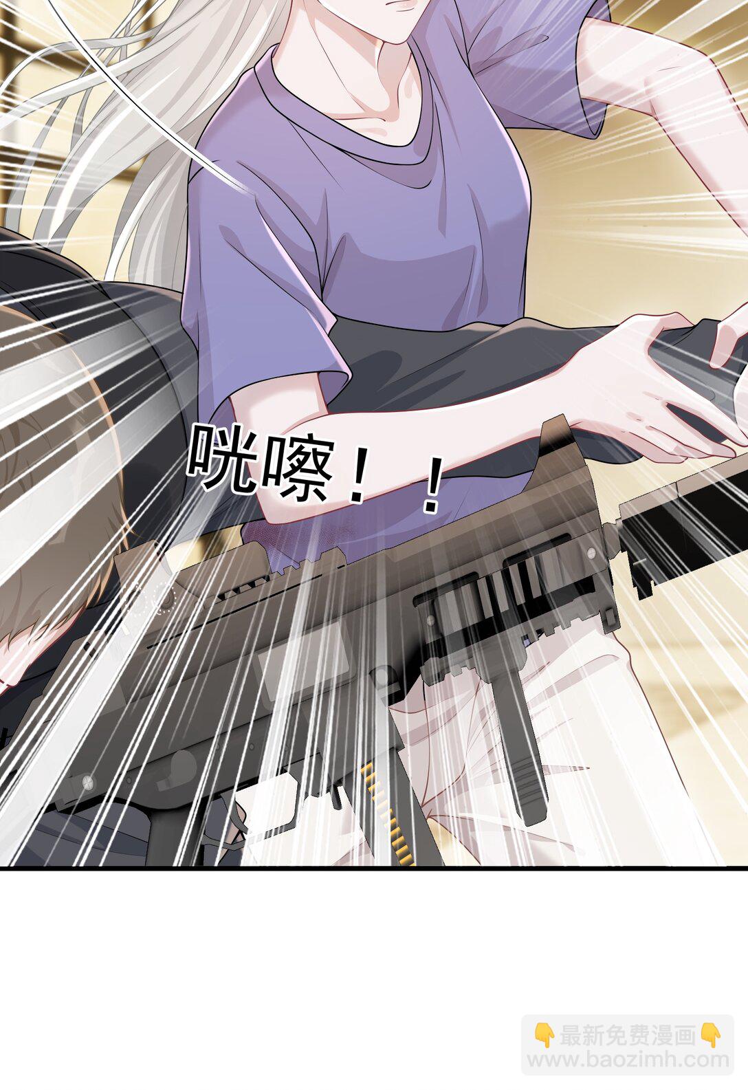 她好像在撩我 - 035 竟然是他？！ - 7