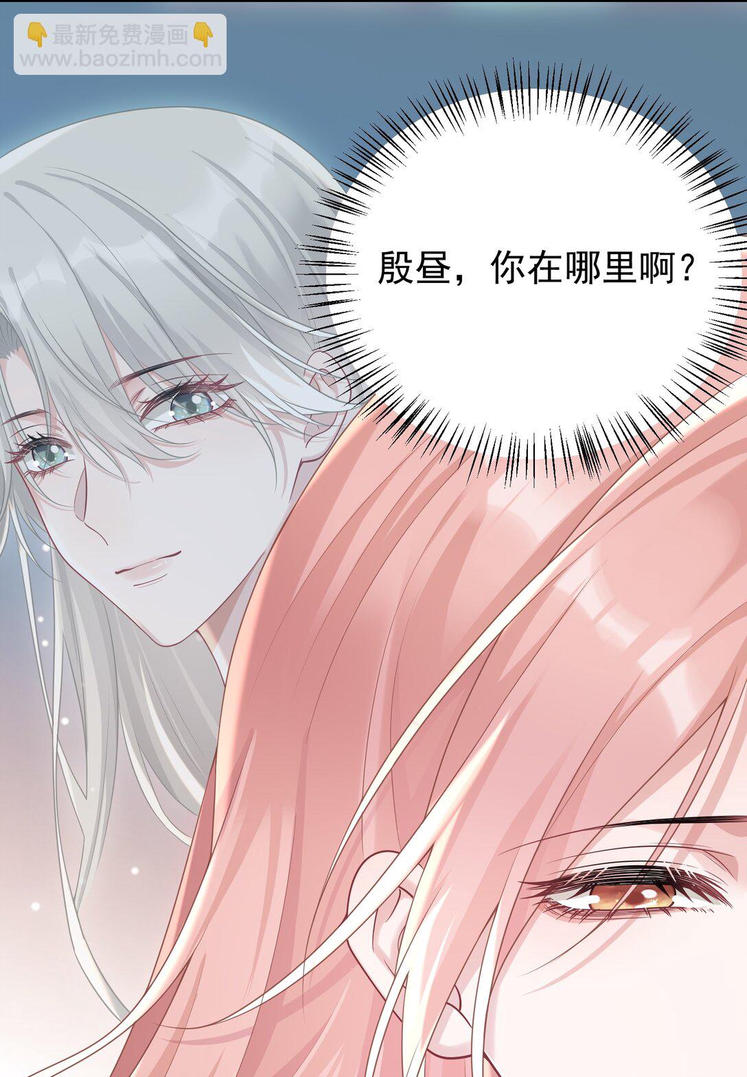 她好像在撩我 - 037 你怎麼纔來！ - 3