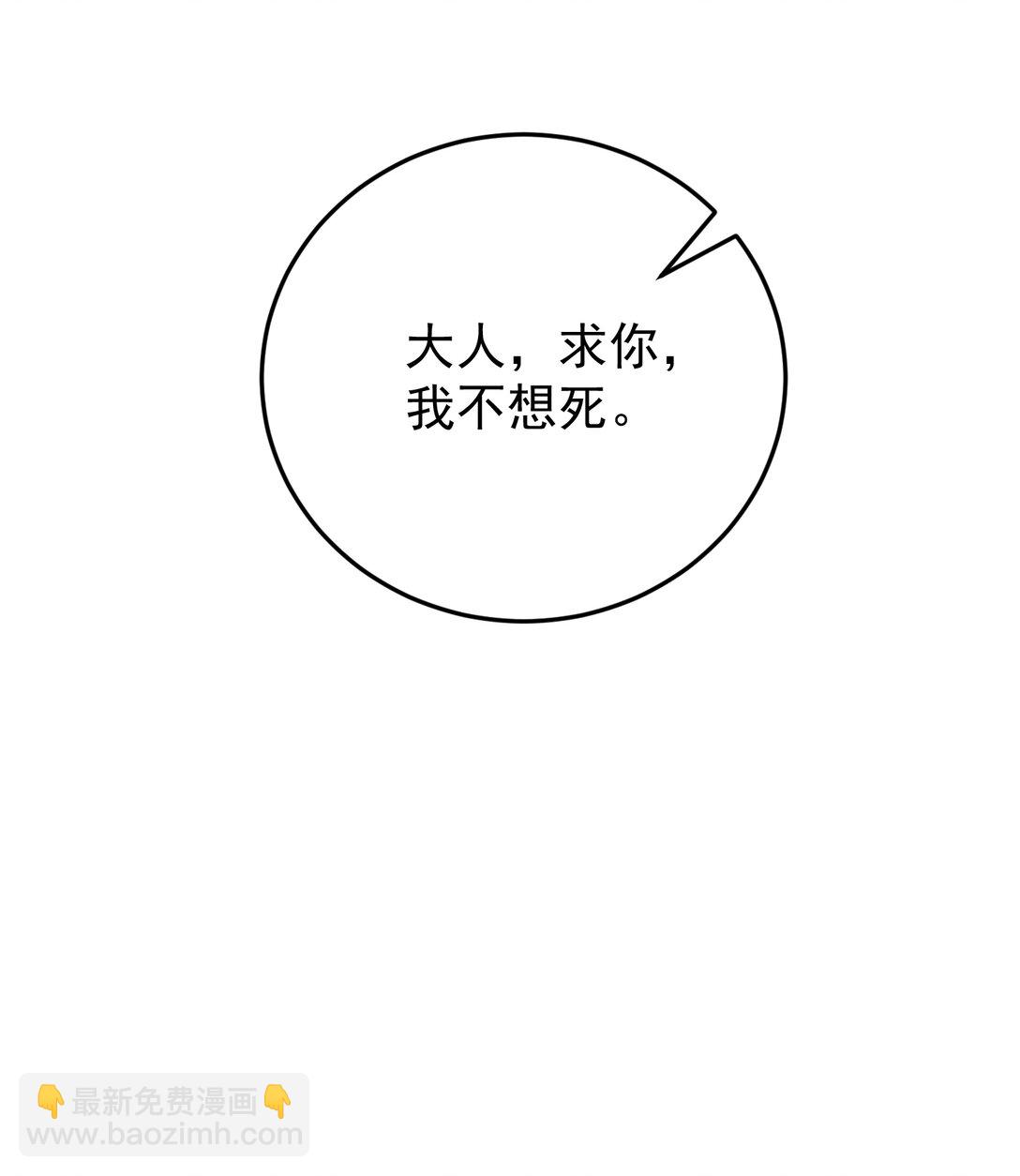她好像在撩我 - 037 你怎麼纔來！ - 1