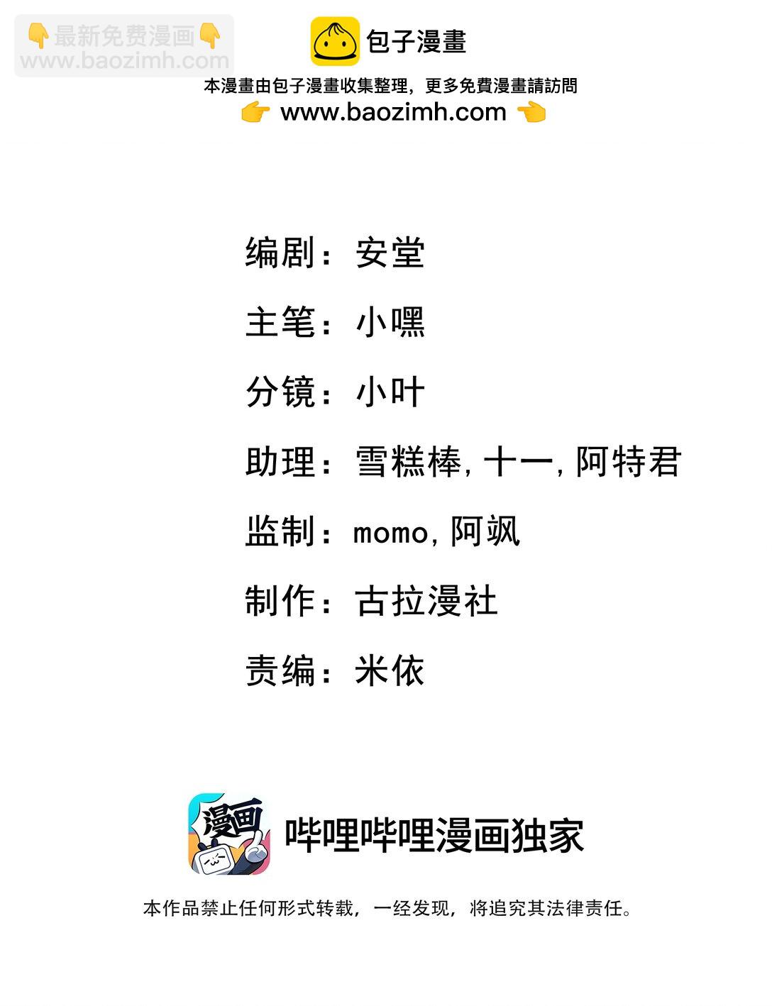 她好像在撩我 - 037 你怎麼纔來！ - 2