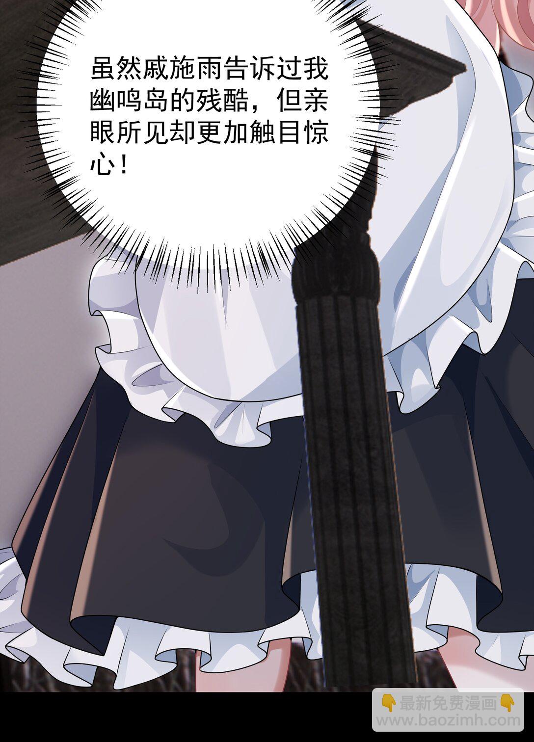 她好像在撩我 - 037 你怎麼纔來！ - 4