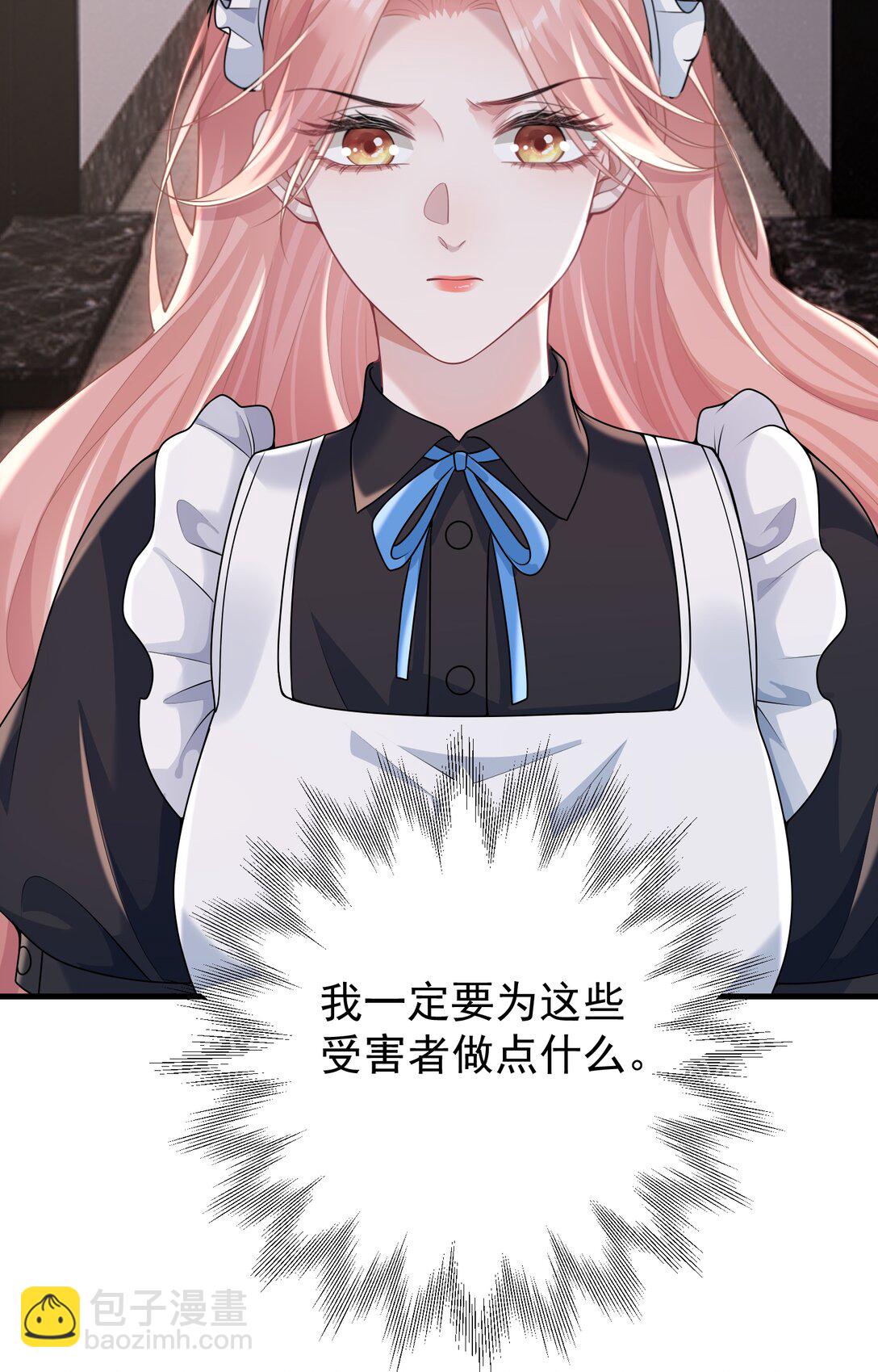 她好像在撩我 - 037 你怎麼纔來！ - 6