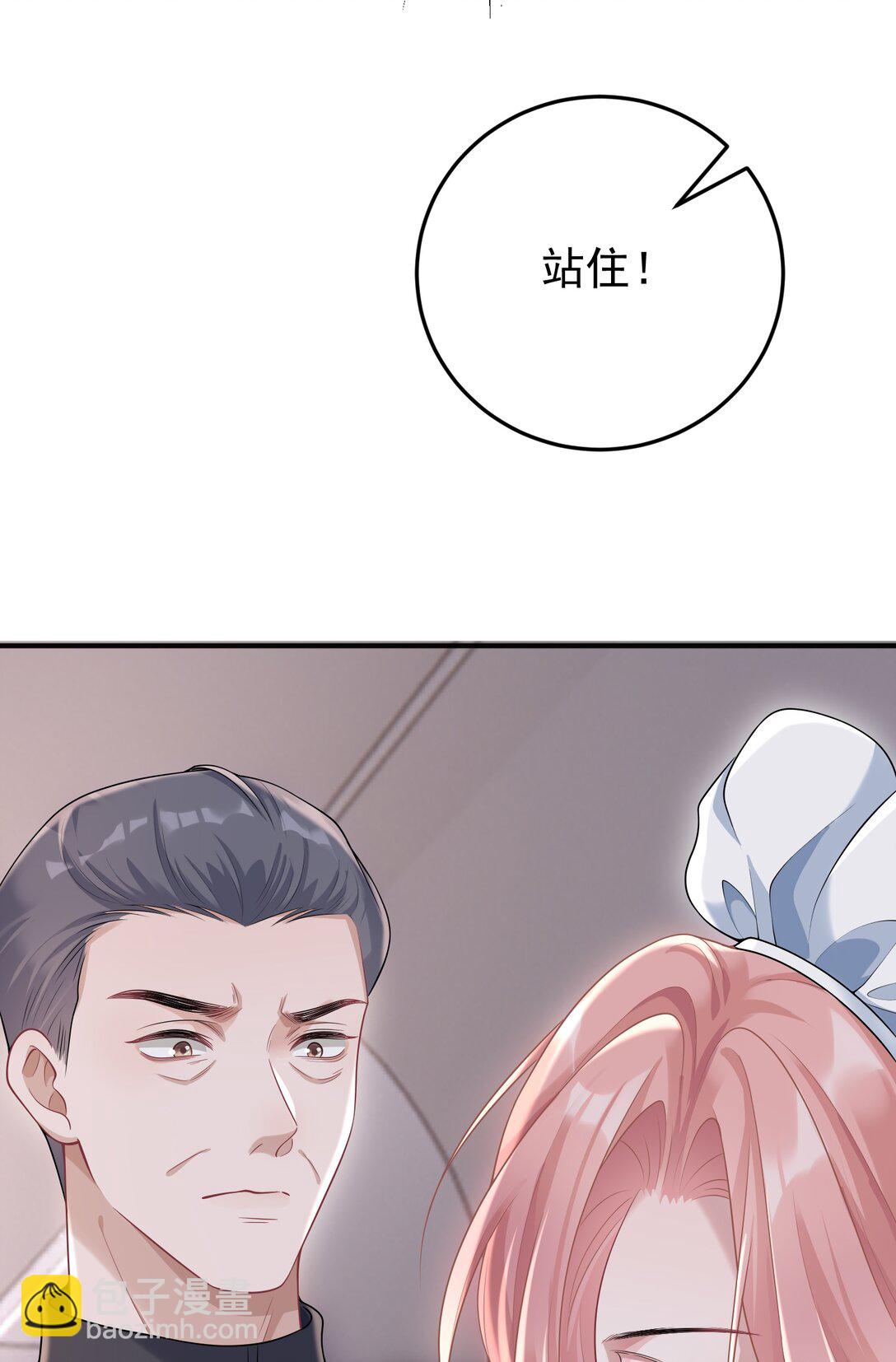 她好像在撩我 - 037 你怎麼纔來！ - 7
