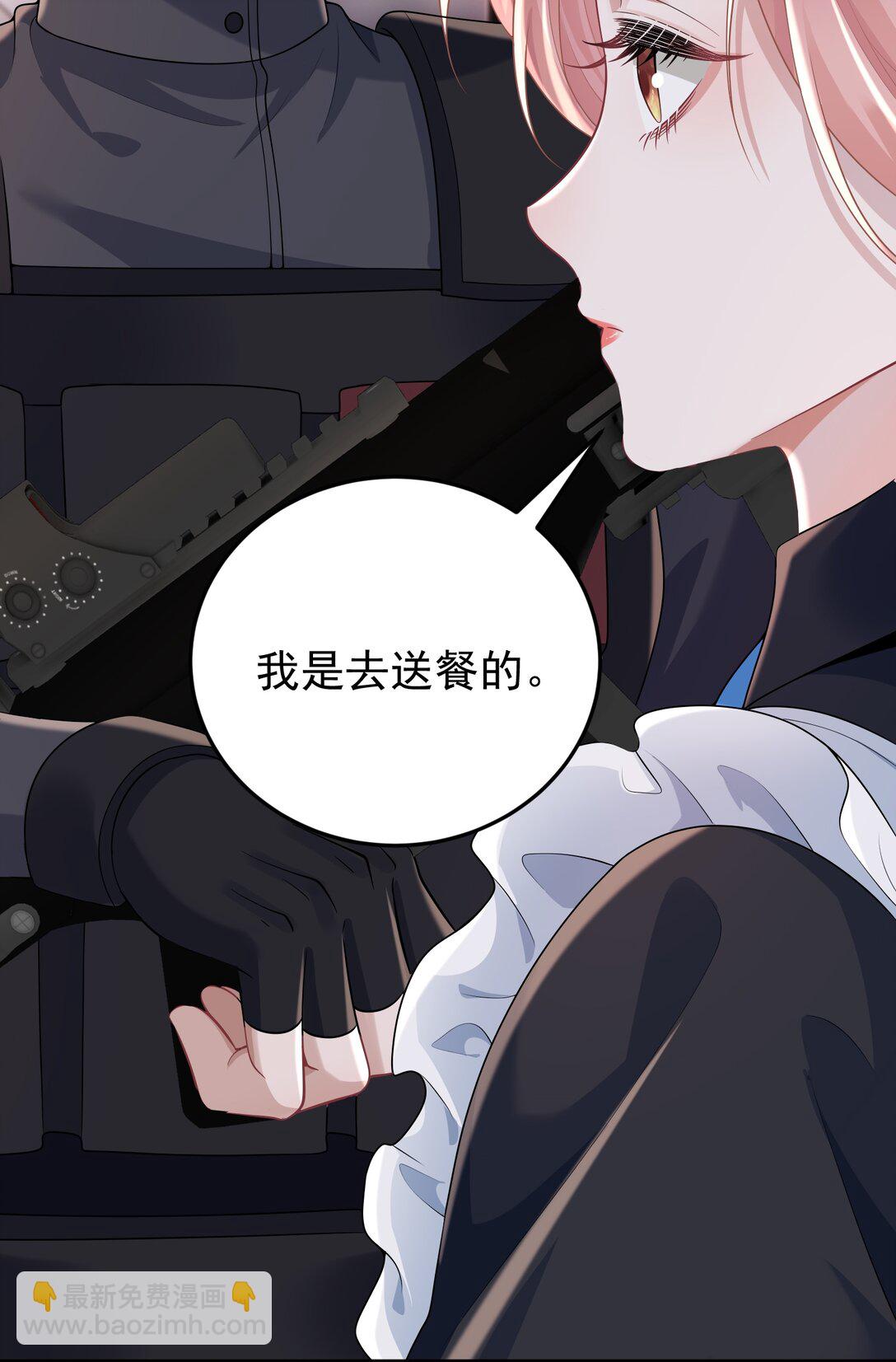 她好像在撩我 - 037 你怎麼纔來！ - 1