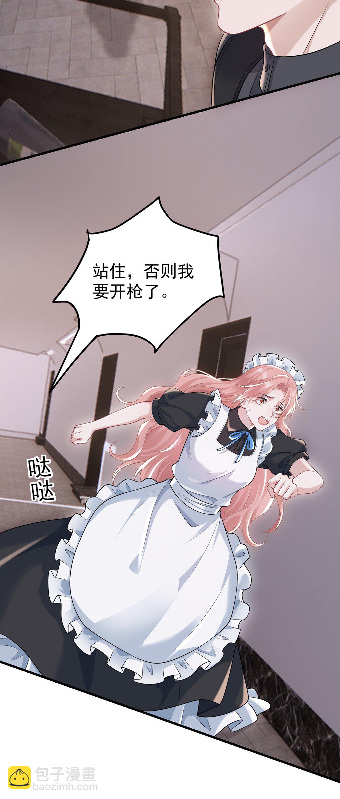 她好像在撩我 - 037 你怎麼纔來！ - 6