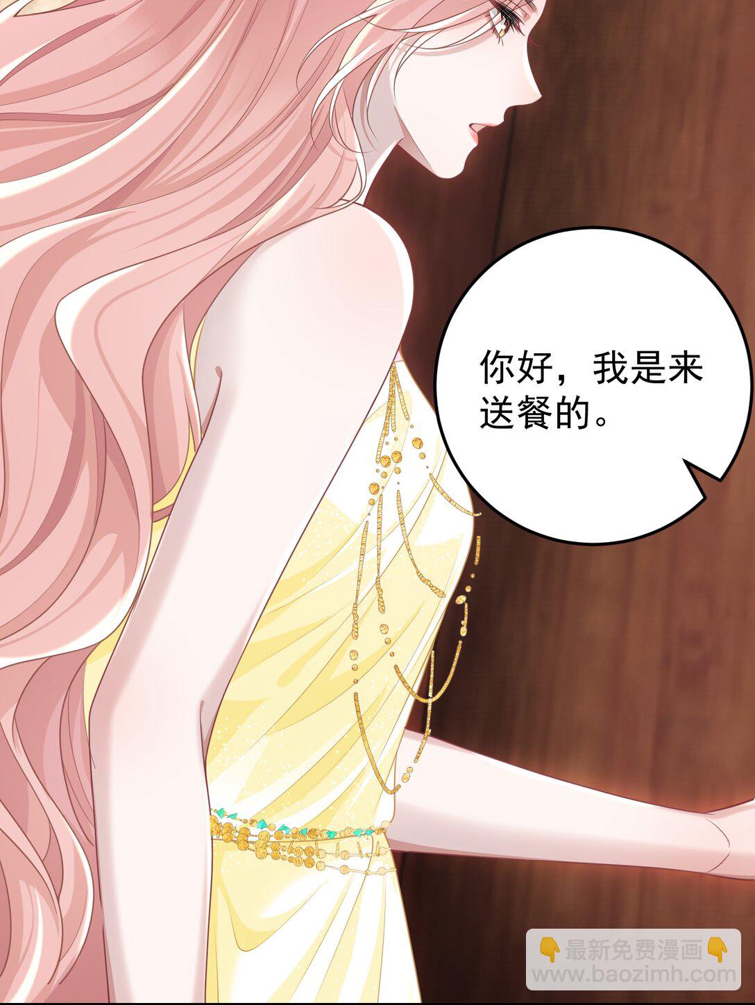 她好像在撩我 - 037 你怎麼纔來！ - 4