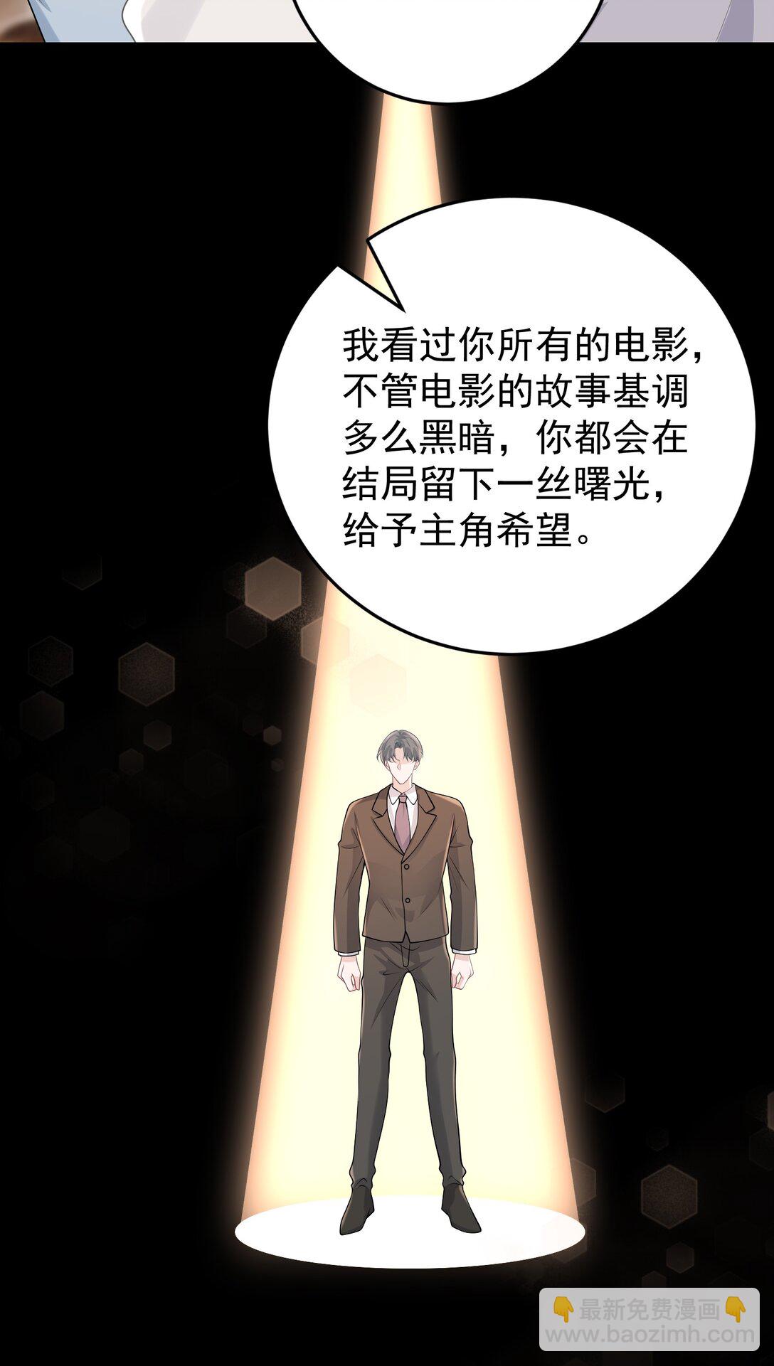 她好像在撩我 - 039 爲什麼相信我 - 5