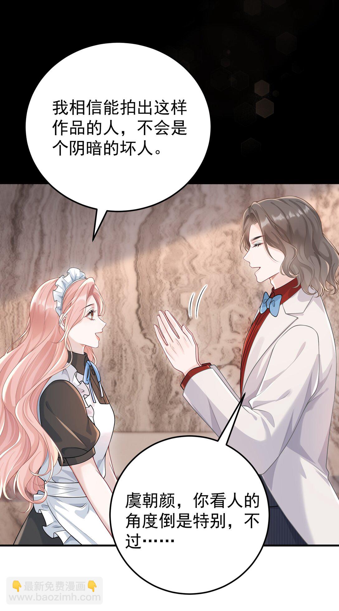 她好像在撩我 - 039 爲什麼相信我 - 6