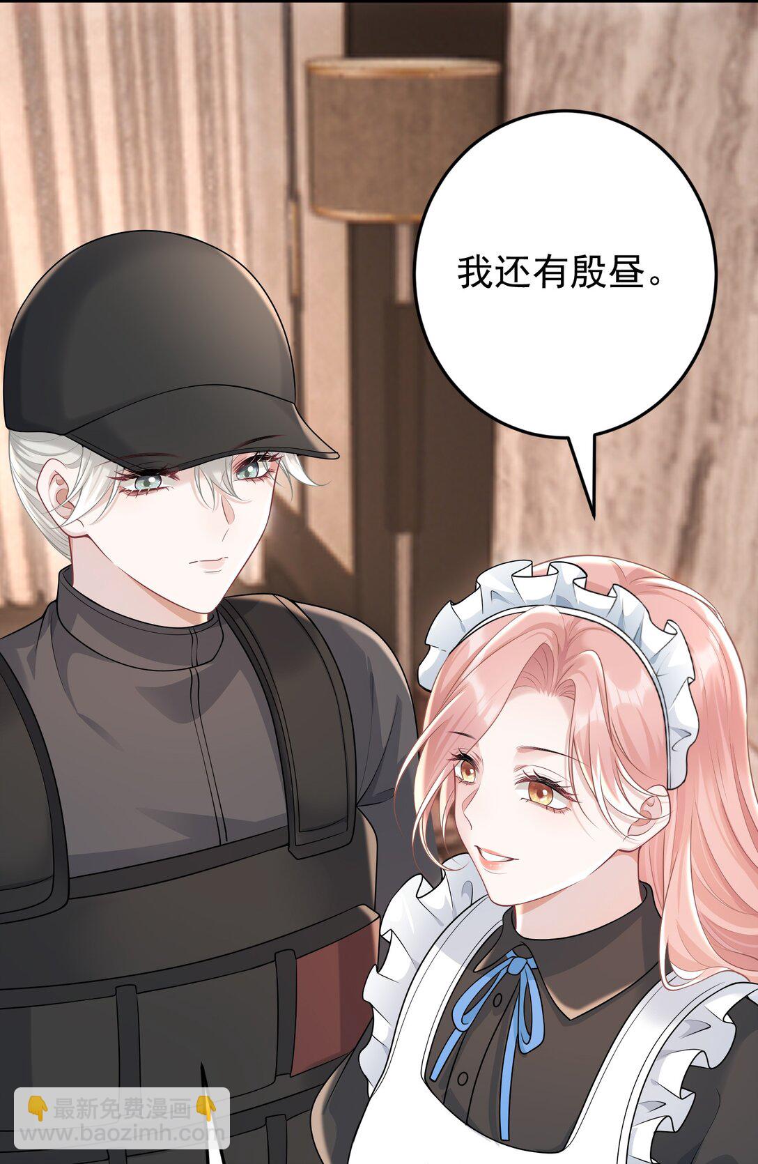 她好像在撩我 - 039 爲什麼相信我 - 2