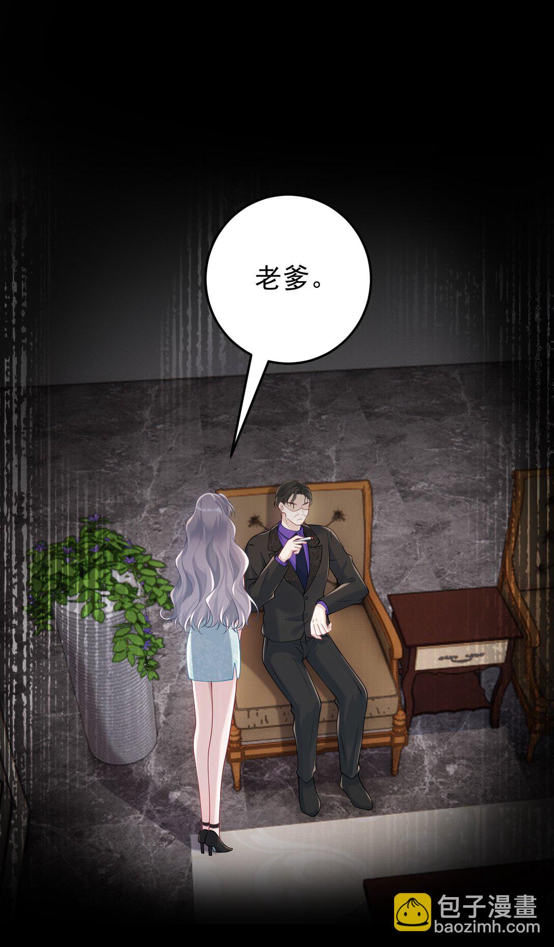 她好像在撩我 - 039 爲什麼相信我 - 2