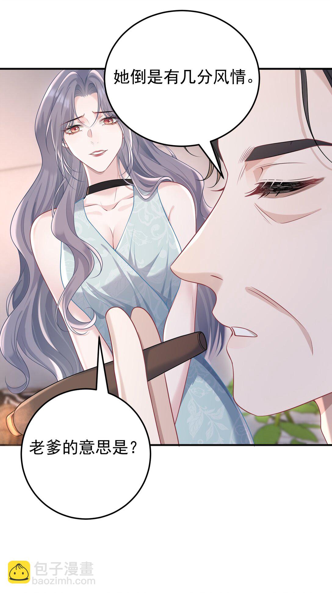 她好像在撩我 - 039 爲什麼相信我 - 4