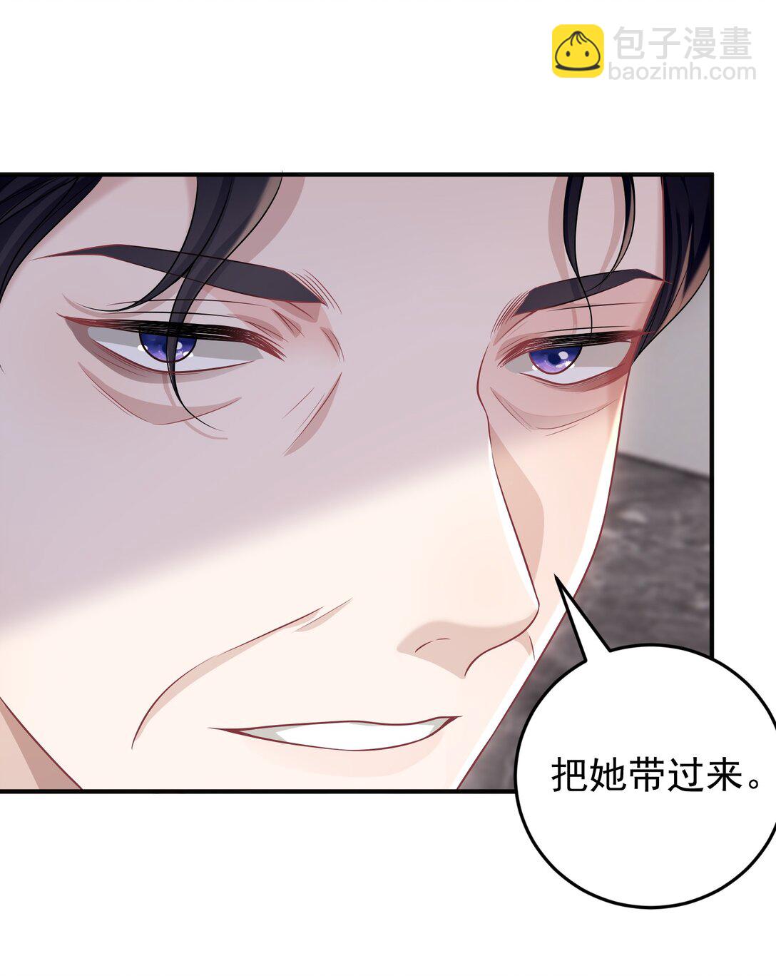 她好像在撩我 - 039 爲什麼相信我 - 5