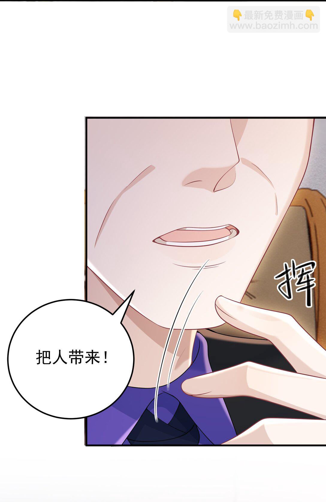 她好像在撩我 - 039 爲什麼相信我 - 1