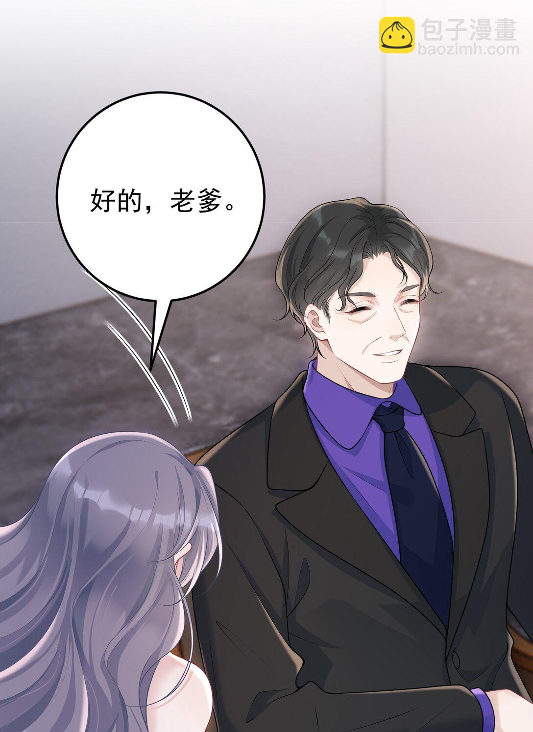她好像在撩我 - 039 爲什麼相信我 - 2