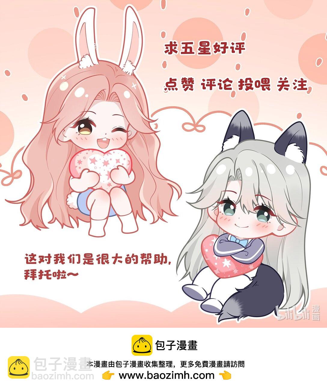 她好像在撩我 - 039 爲什麼相信我 - 6
