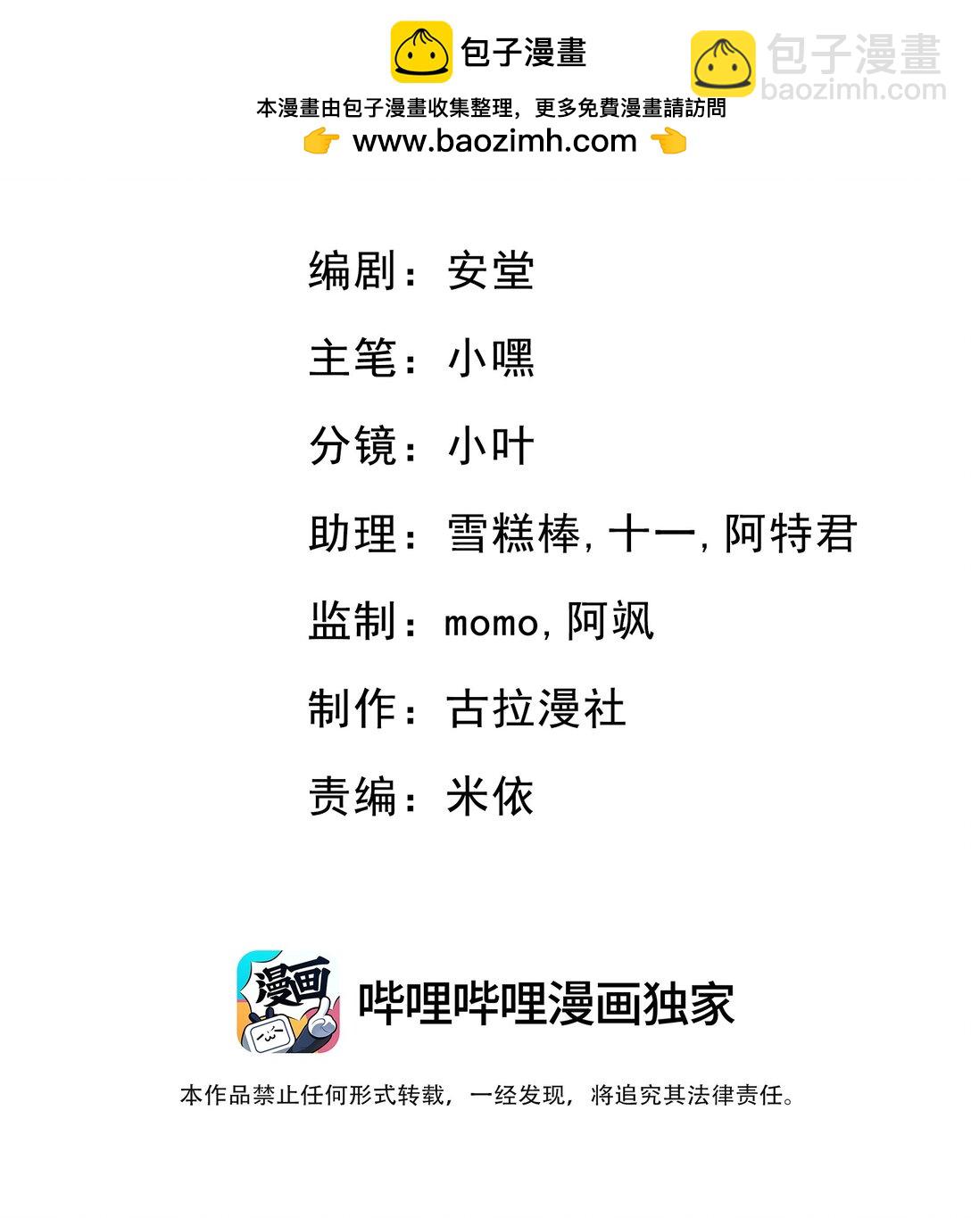 她好像在撩我 - 041 又欠我一次 - 2