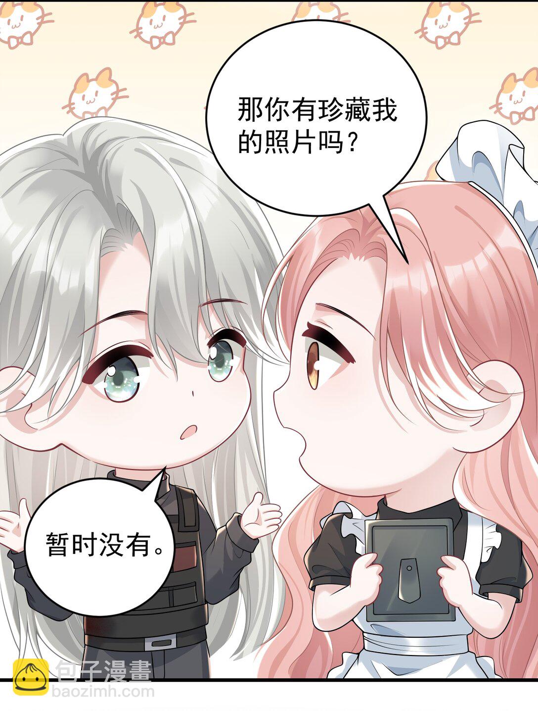 她好像在撩我 - 041 又欠我一次 - 3