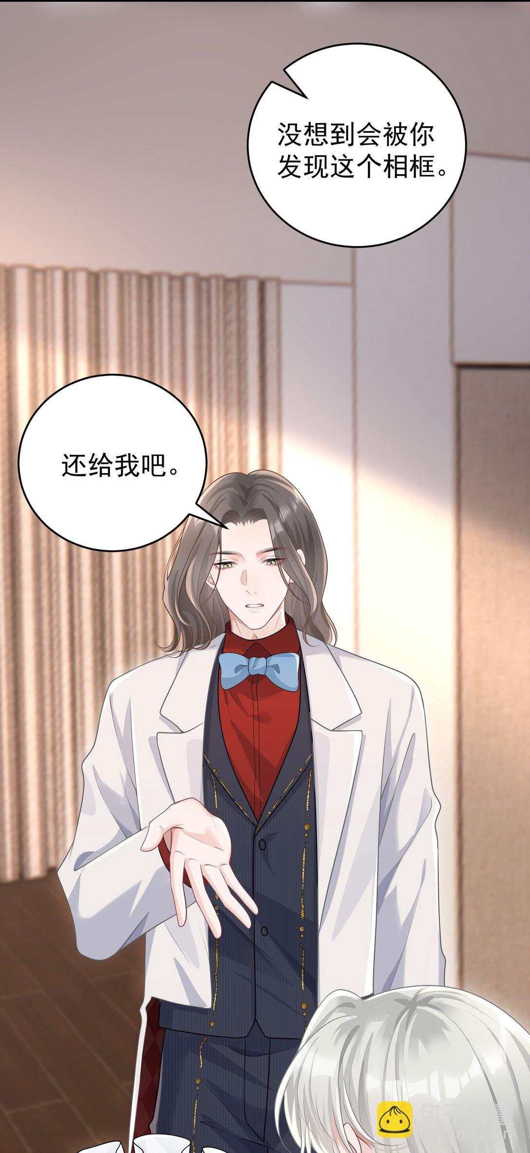 她好像在撩我 - 041 又欠我一次 - 1