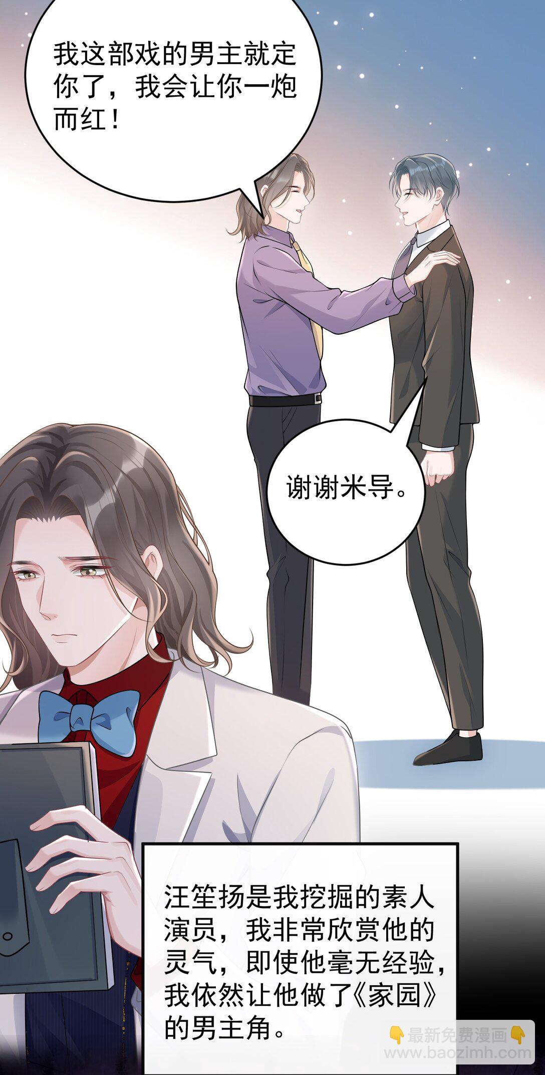 她好像在撩我 - 041 又欠我一次 - 4