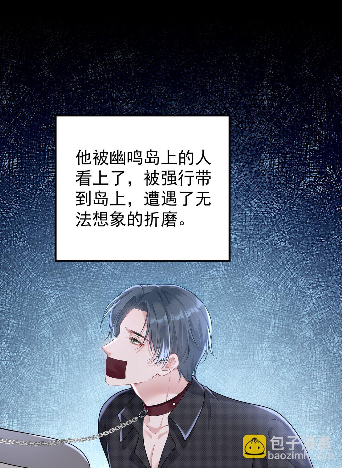 她好像在撩我 - 041 又欠我一次 - 6