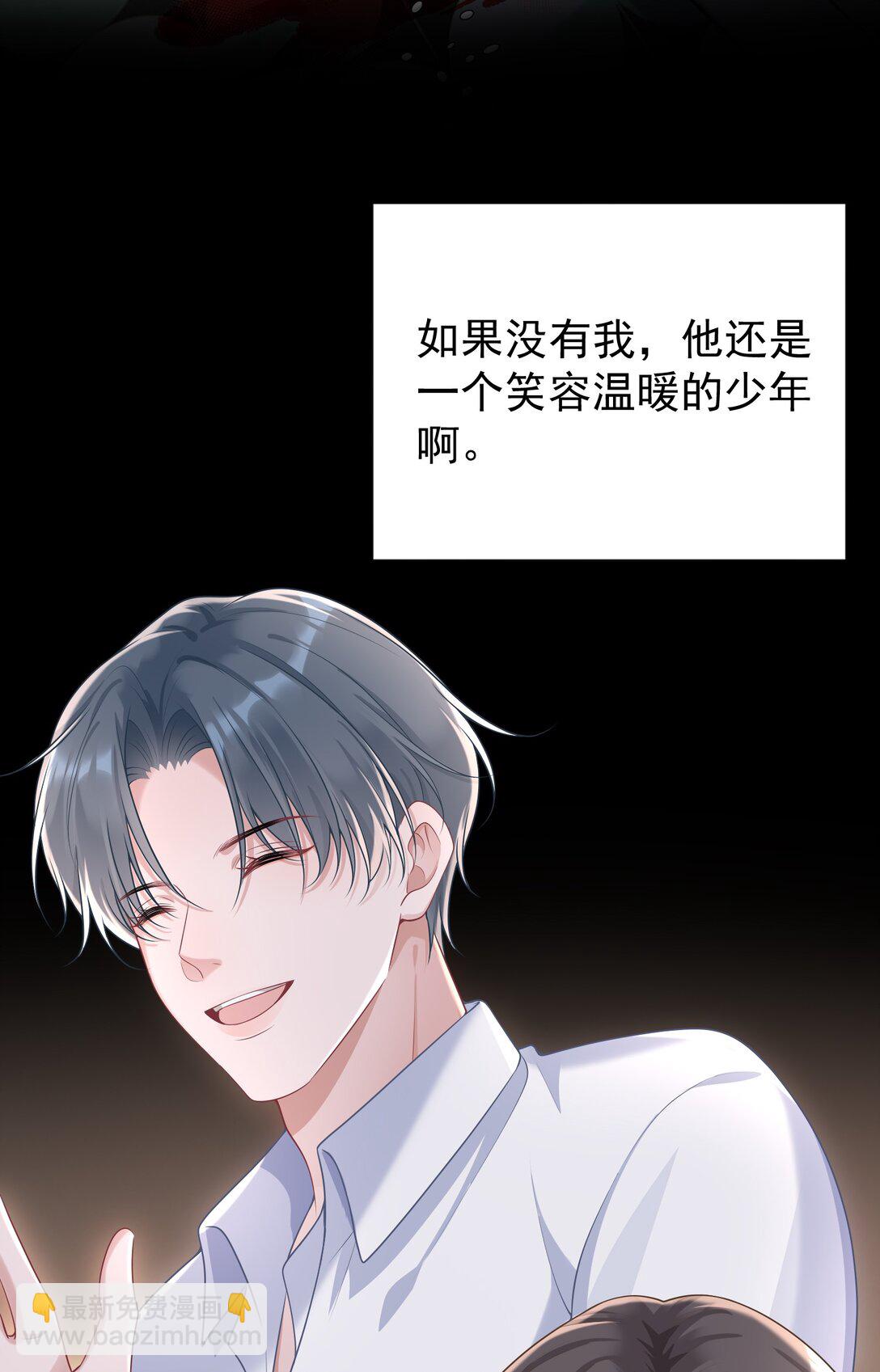 她好像在撩我 - 041 又欠我一次 - 2