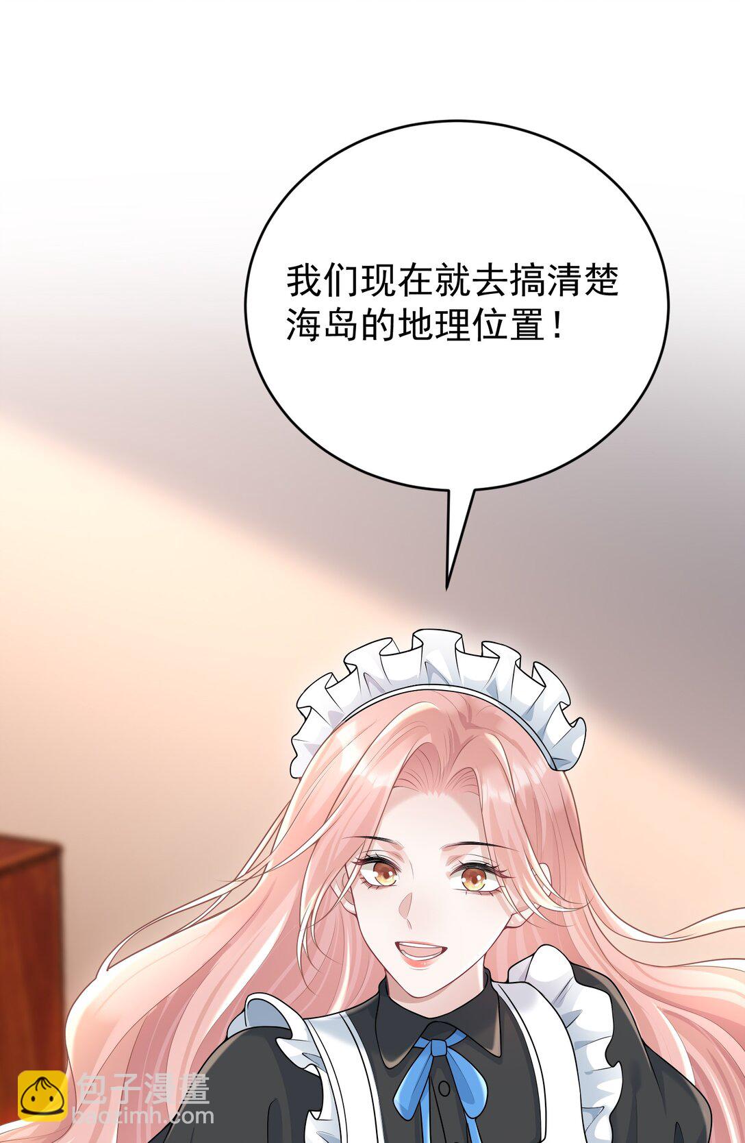 她好像在撩我 - 041 又欠我一次 - 7
