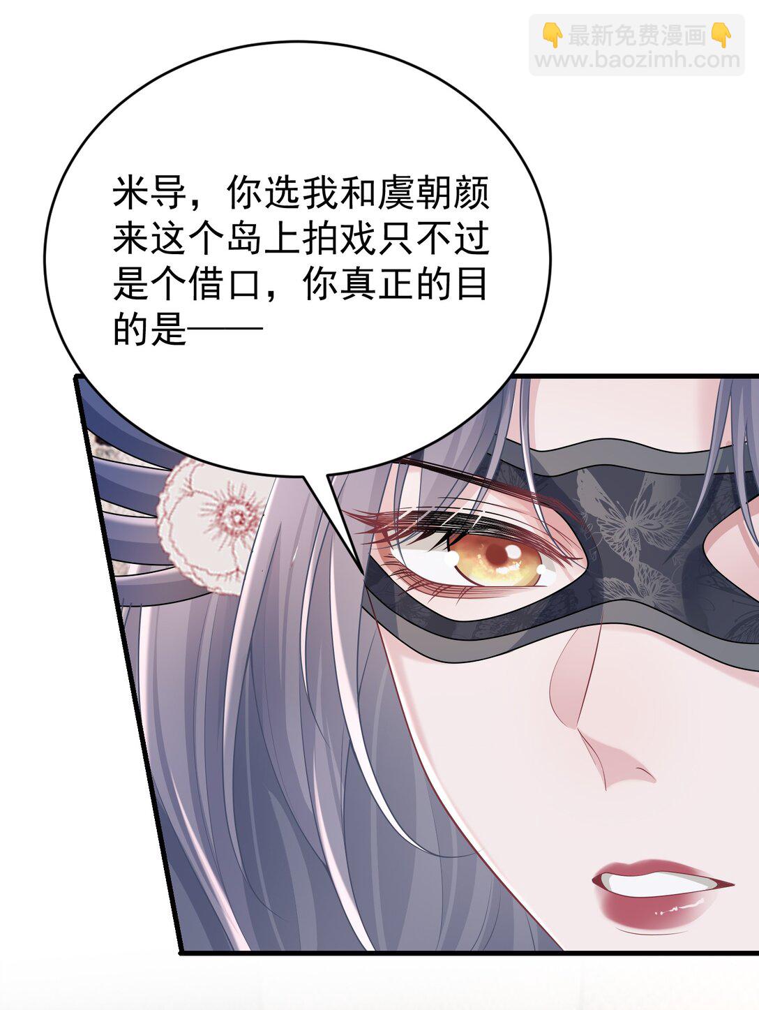 她好像在撩我 - 041 又欠我一次 - 6