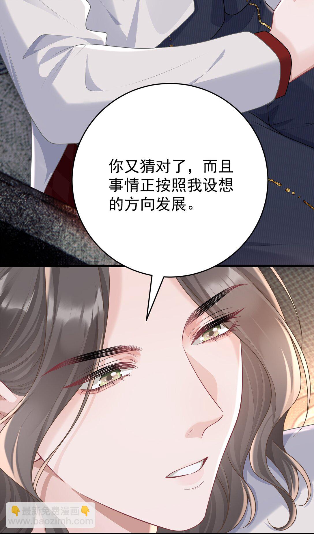 她好像在撩我 - 041 又欠我一次 - 1