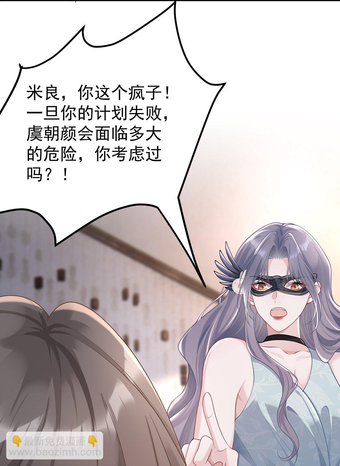 她好像在撩我 - 041 又欠我一次 - 2