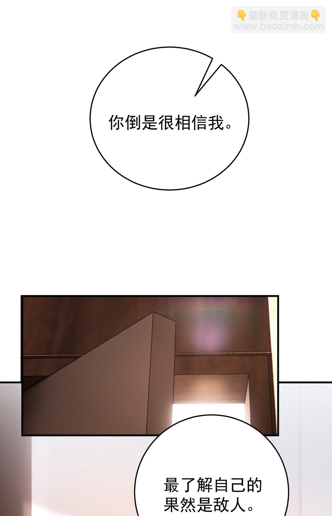 043 这是我们之间的情~趣～-第45话