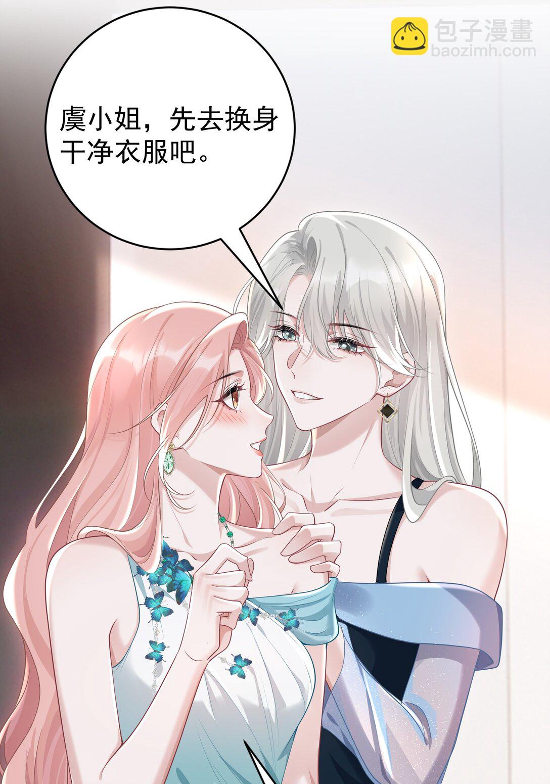 043 这是我们之间的情~趣～-第45话