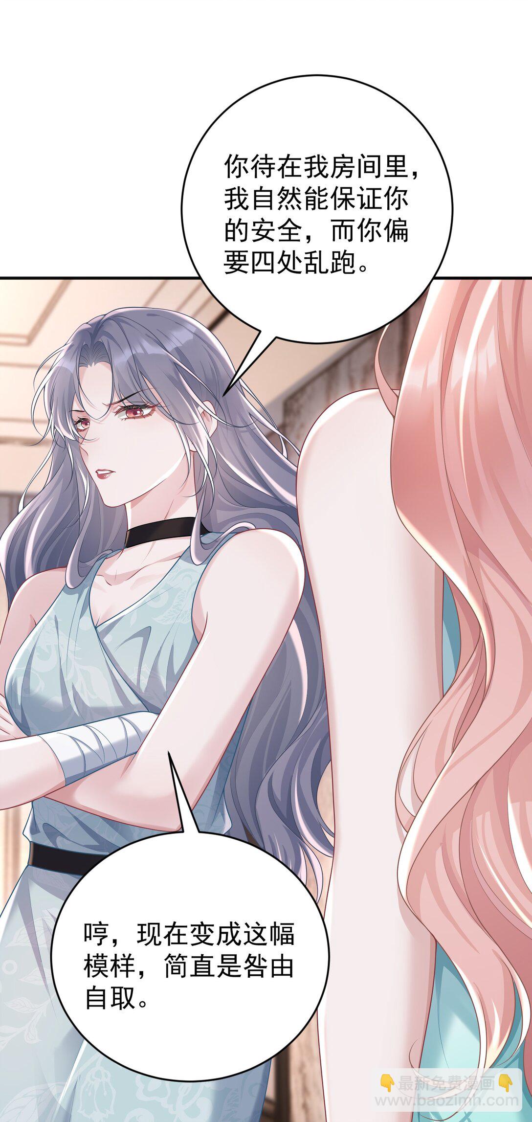 043 这是我们之间的情~趣～-第45话