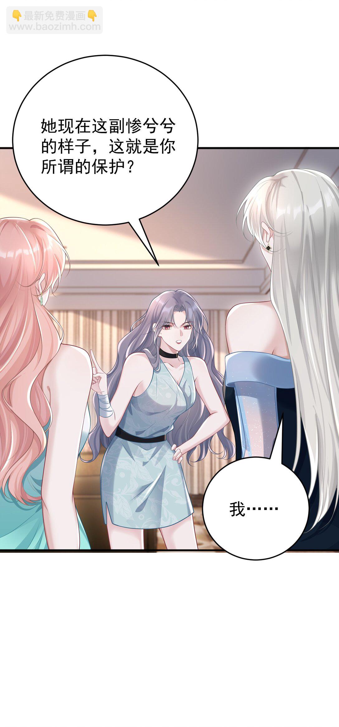 043 这是我们之间的情~趣～-第45话