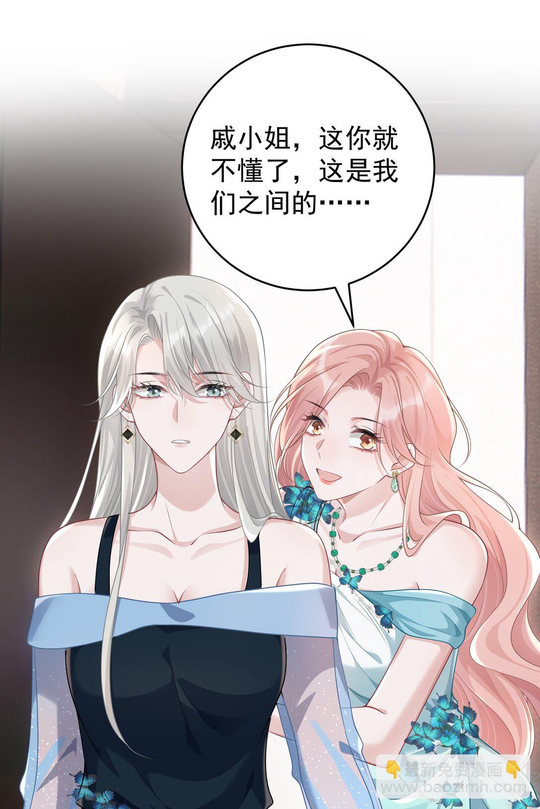 043 这是我们之间的情~趣～-第45话