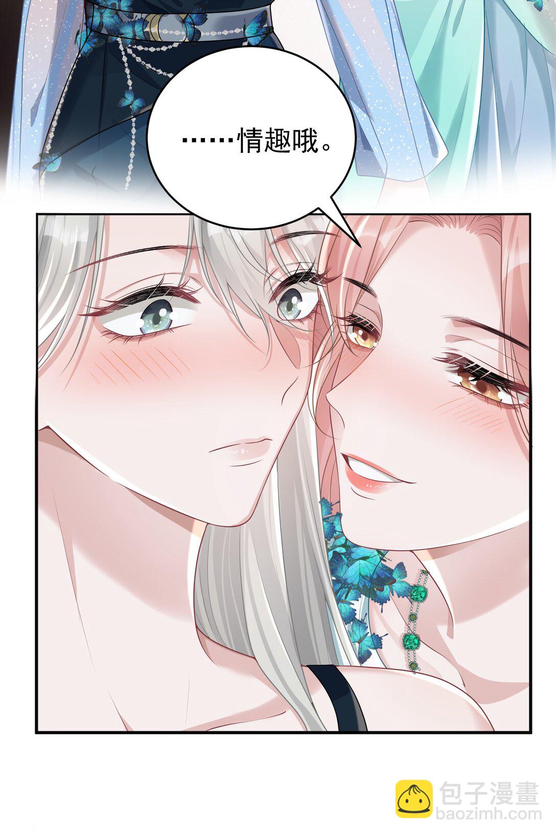 043 这是我们之间的情~趣～-第45话