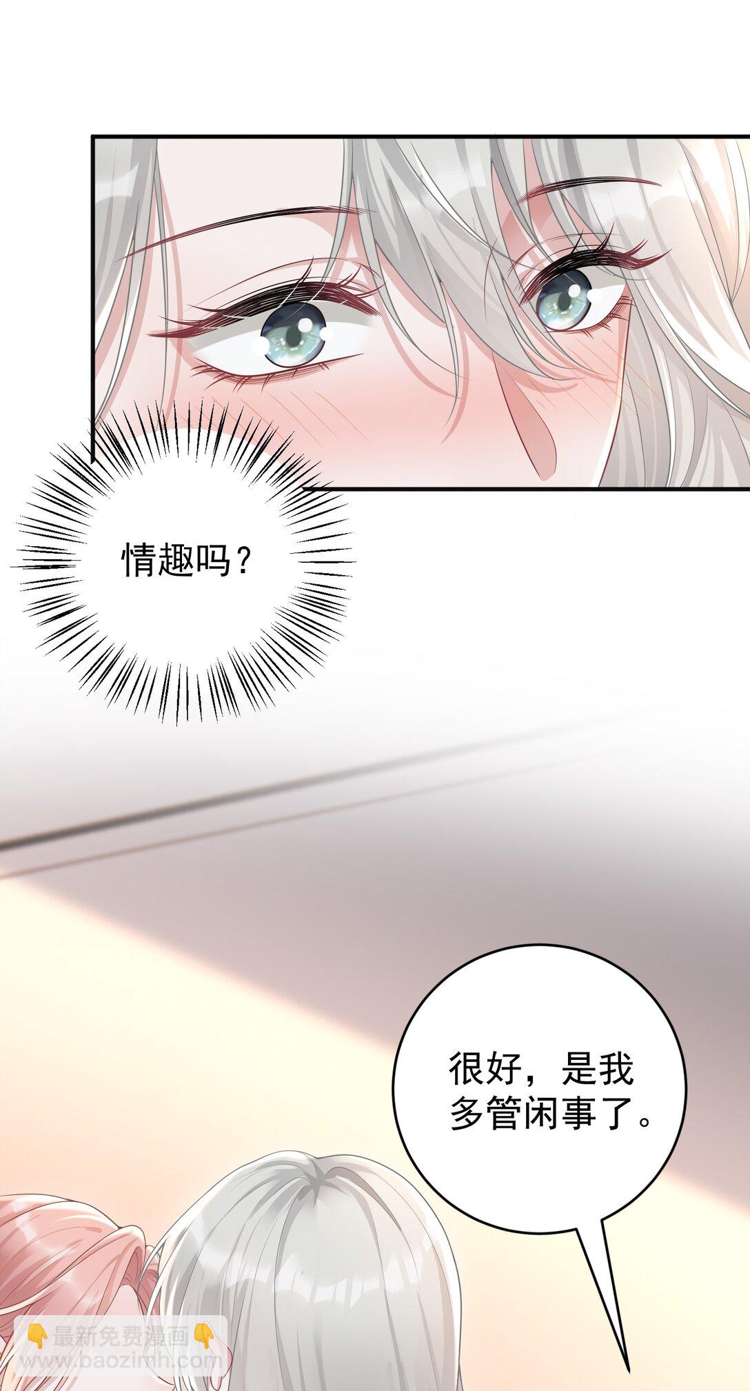 043 这是我们之间的情~趣～-第45话