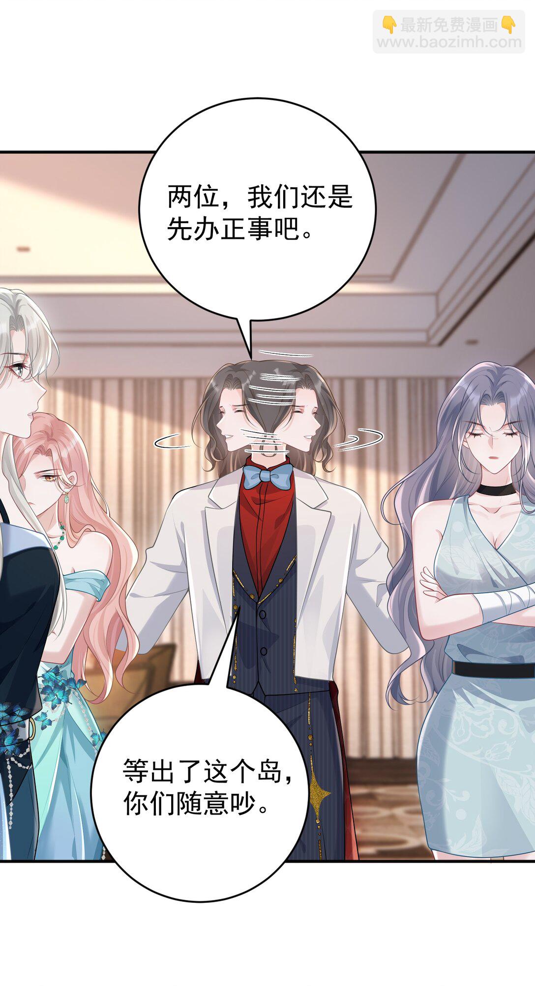 043 这是我们之间的情~趣～-第45话