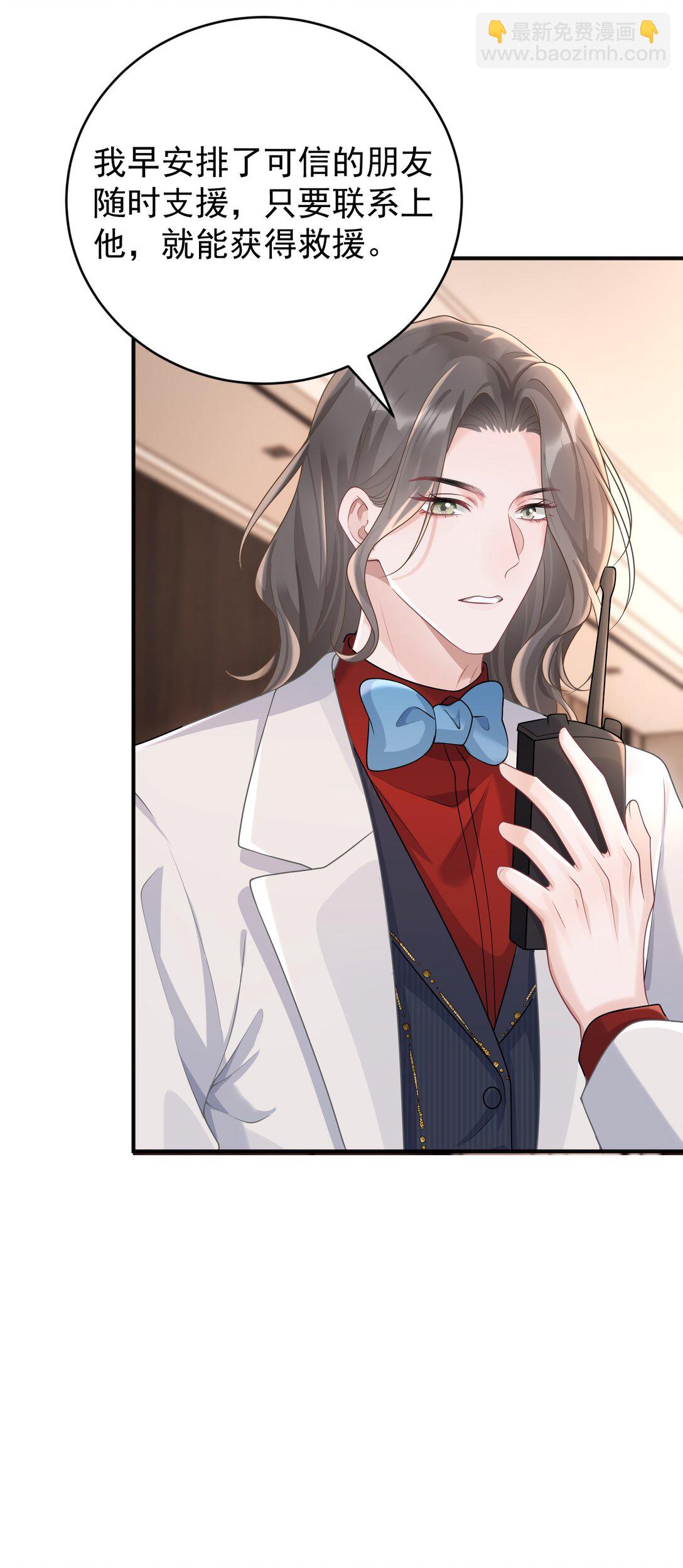 043 这是我们之间的情~趣～-第45话