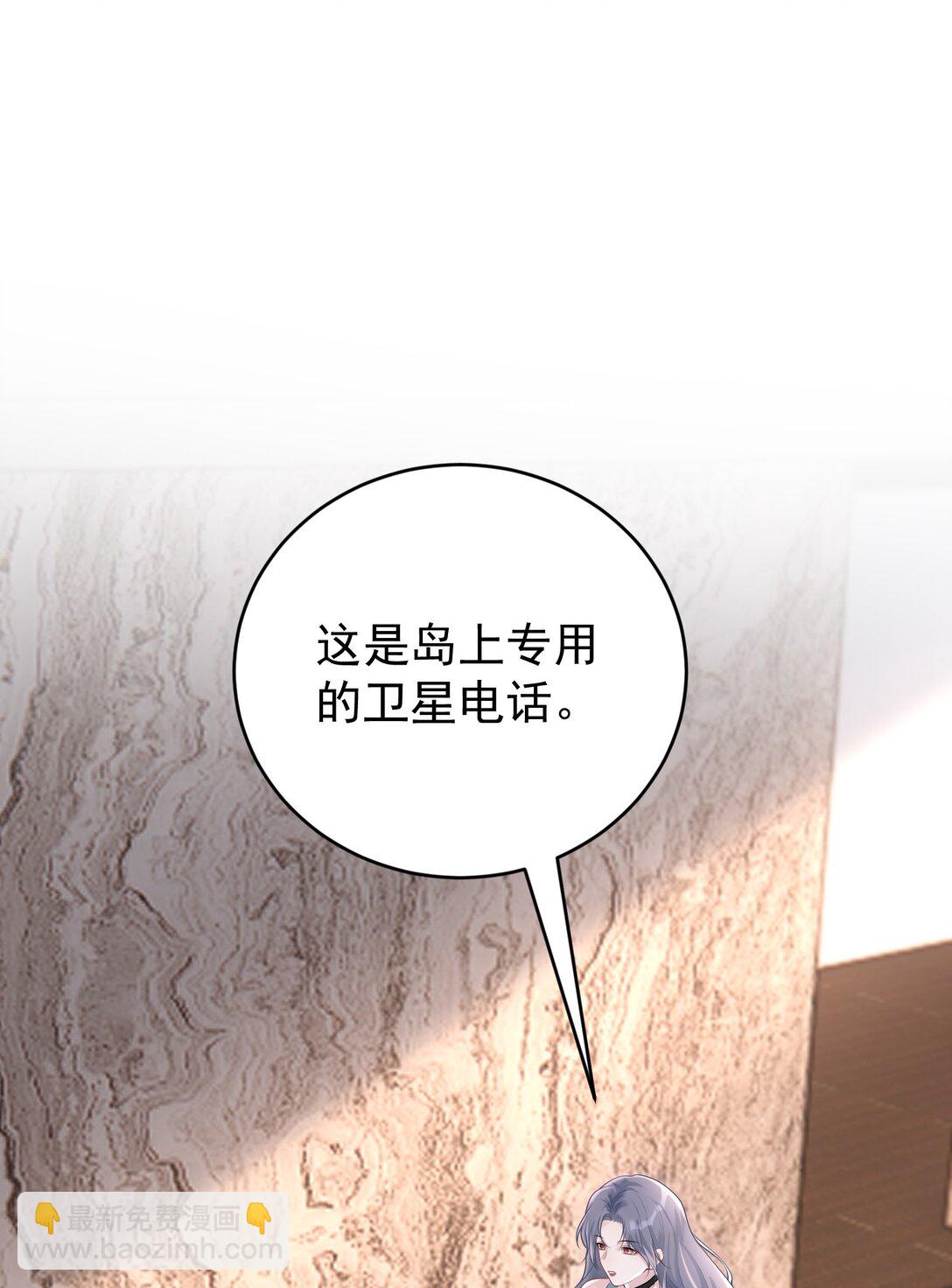 043 这是我们之间的情~趣～-第45话