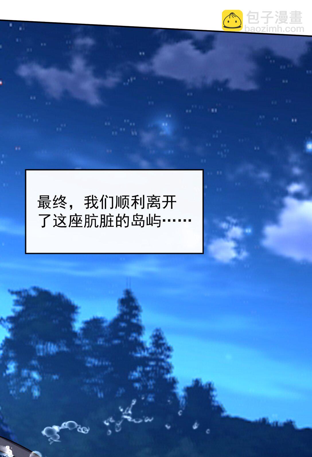 043 这是我们之间的情~趣～-第45话