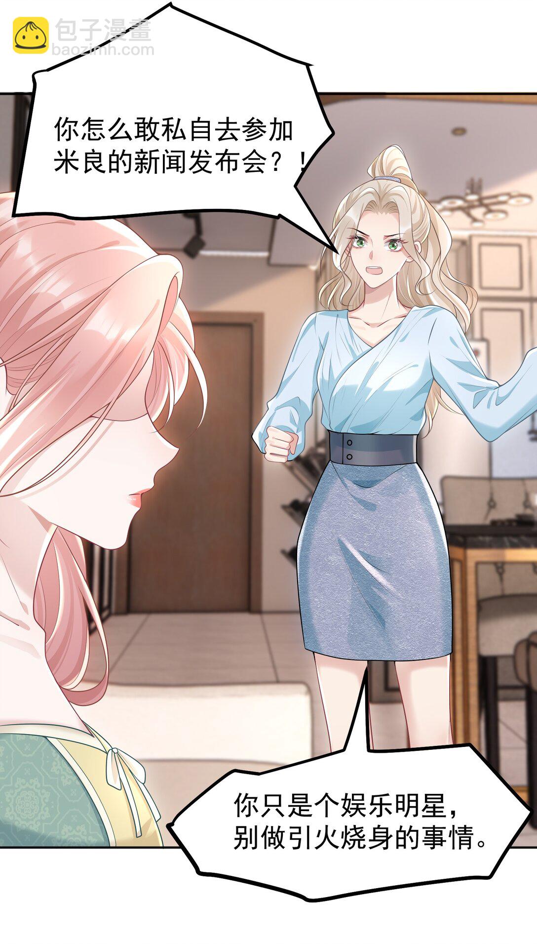 043 这是我们之间的情~趣～-第45话