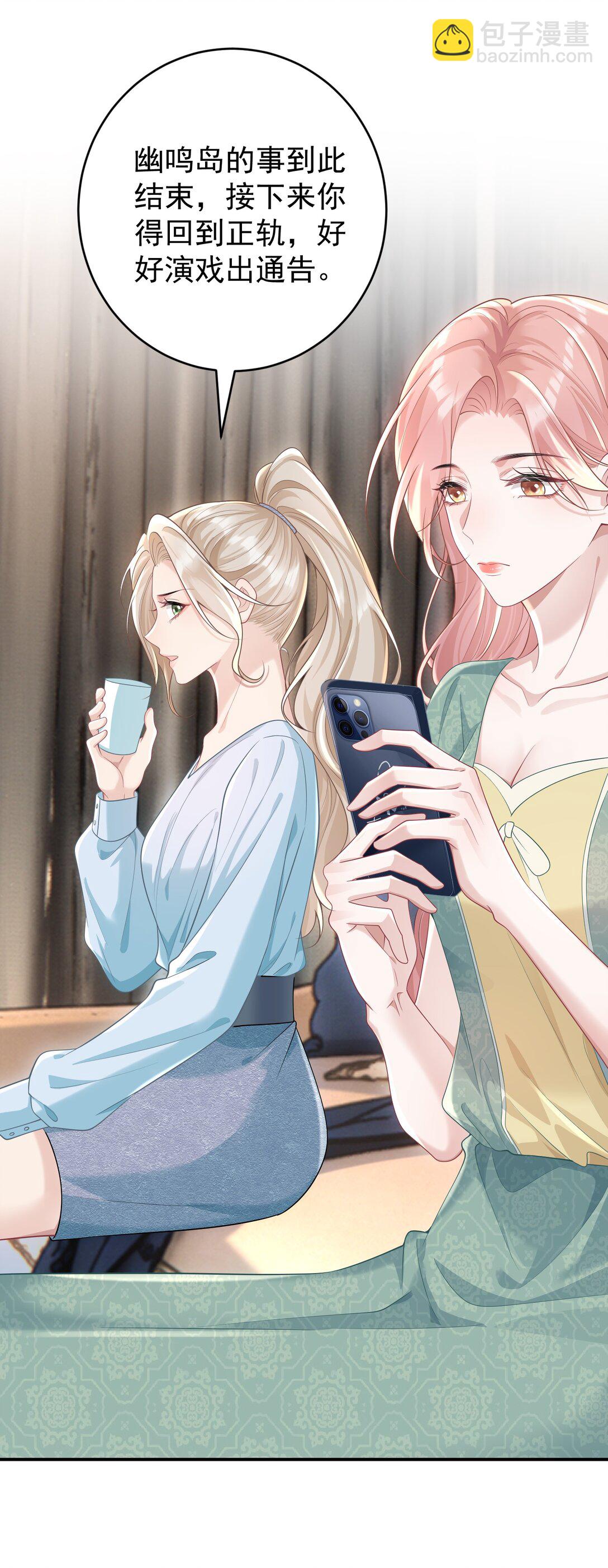 043 这是我们之间的情~趣～-第45话