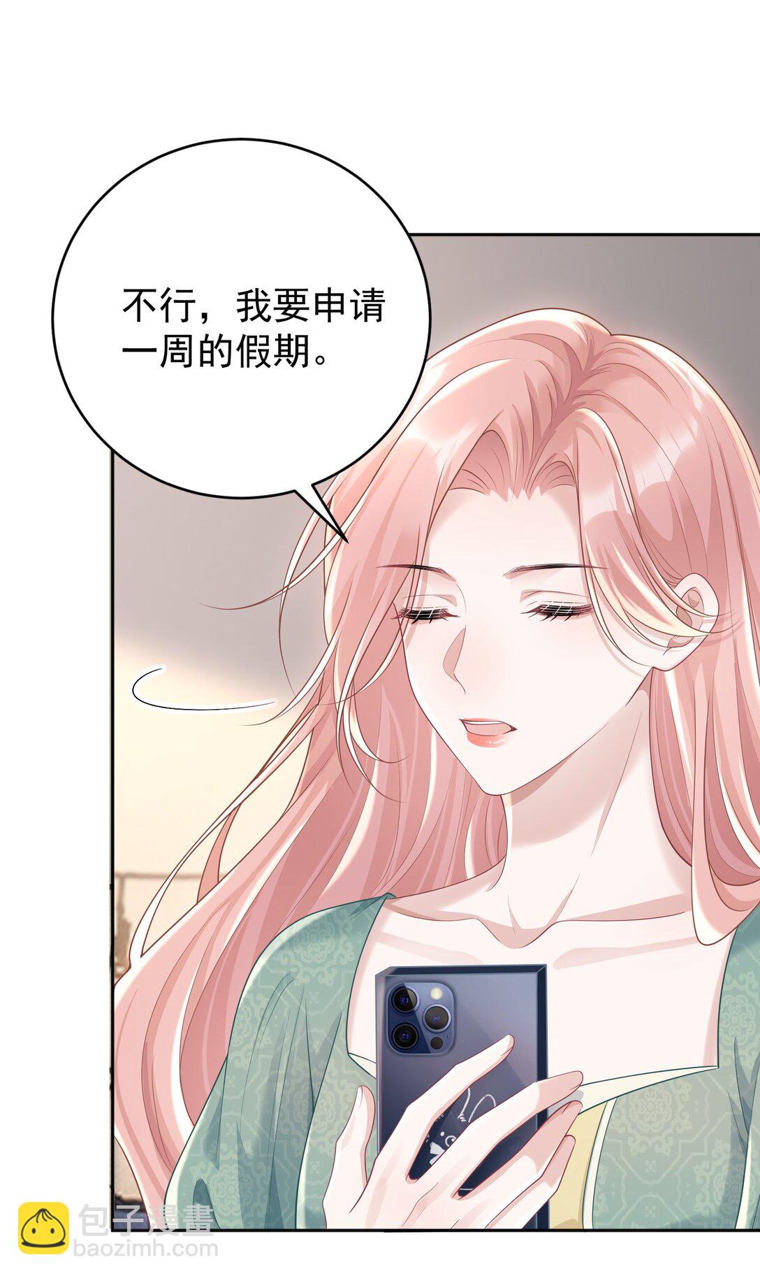 043 这是我们之间的情~趣～-第45话