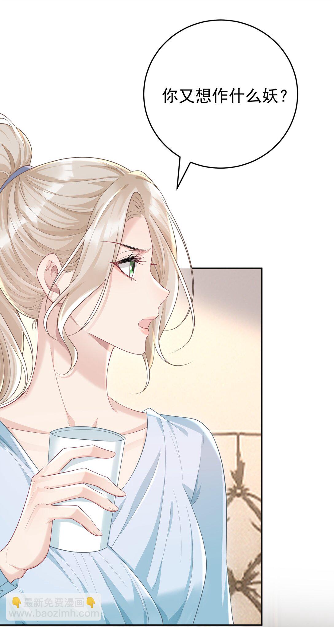 043 这是我们之间的情~趣～-第45话