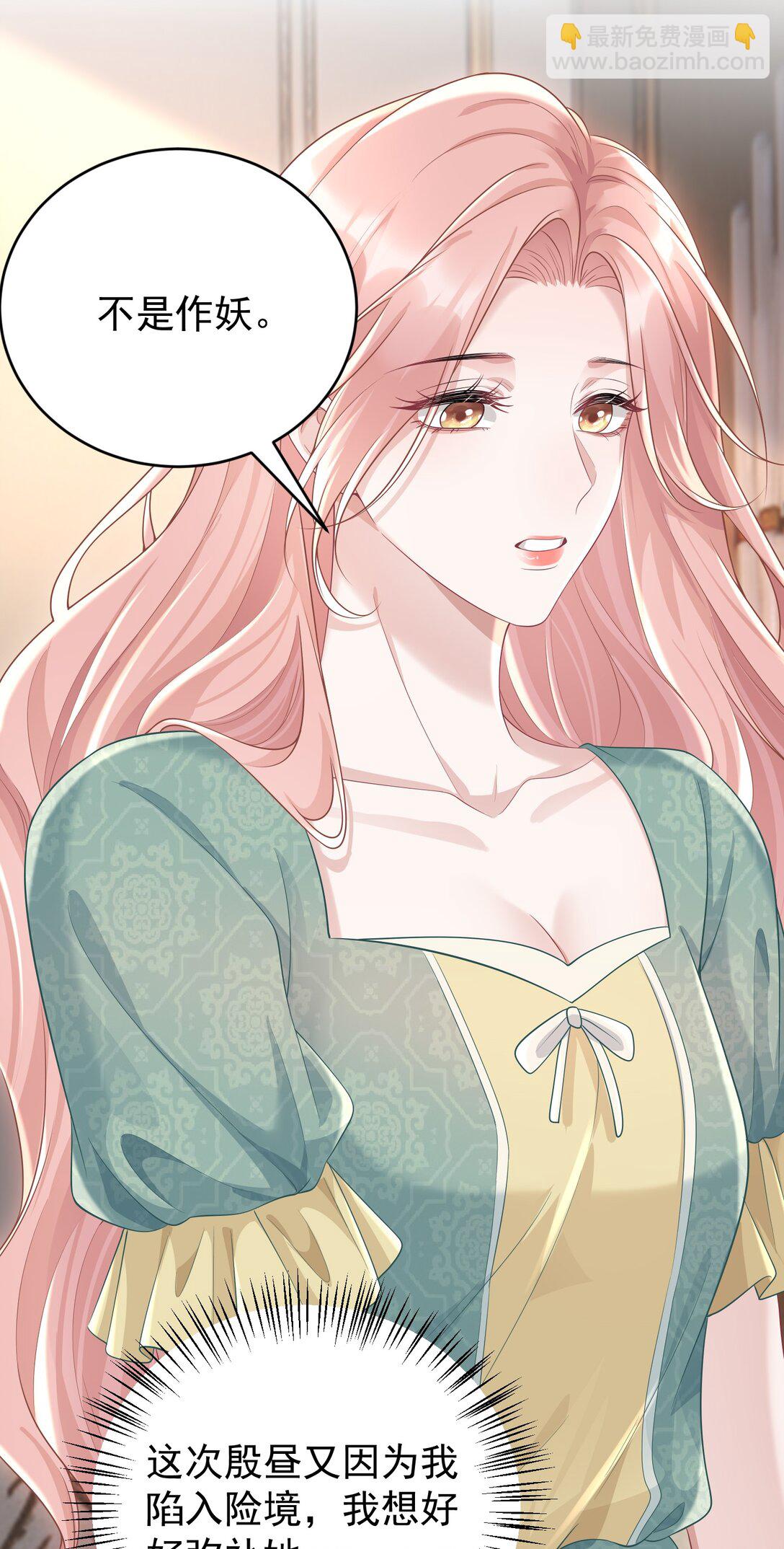 043 这是我们之间的情~趣～-第45话