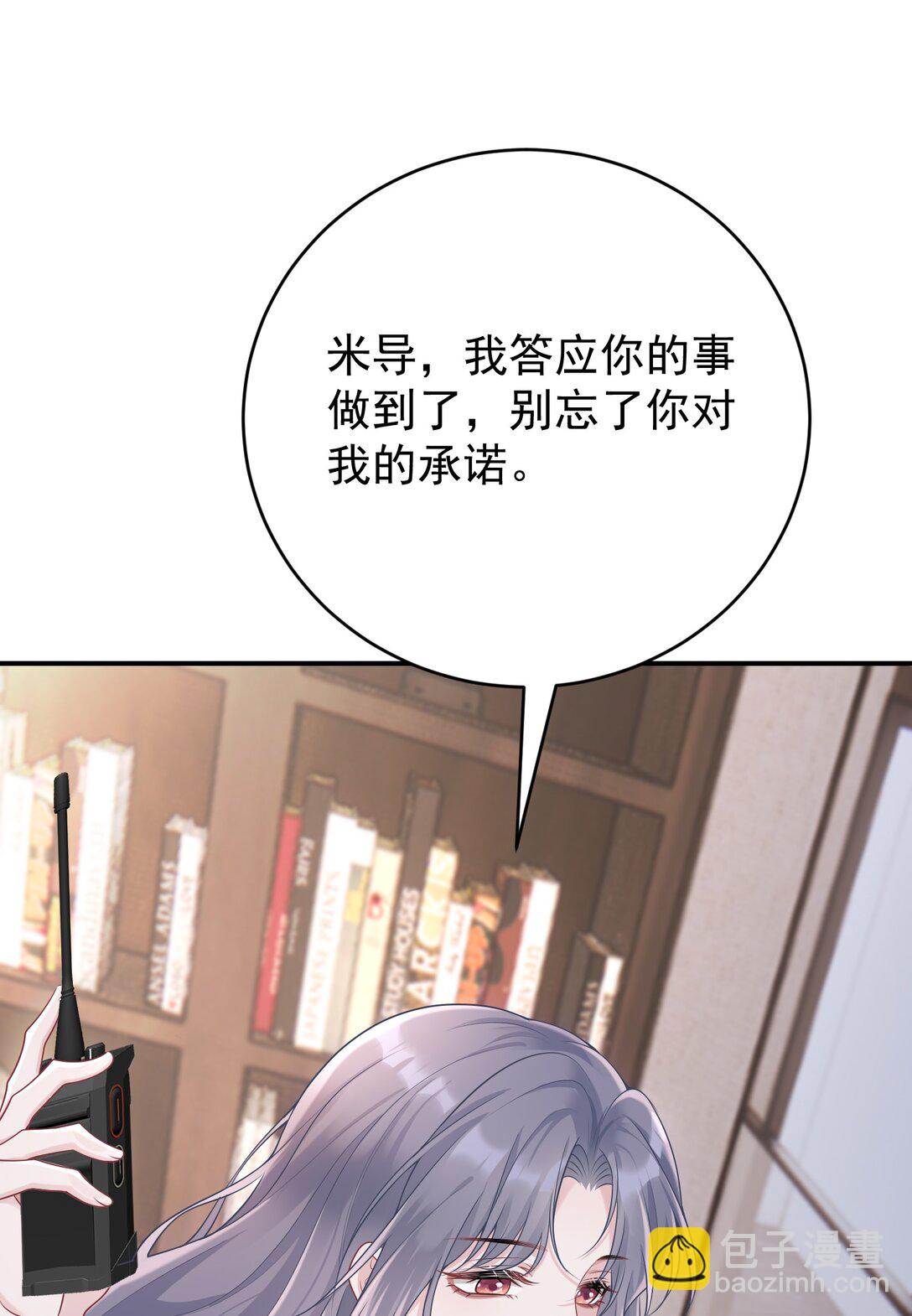 043 这是我们之间的情~趣～-第45话