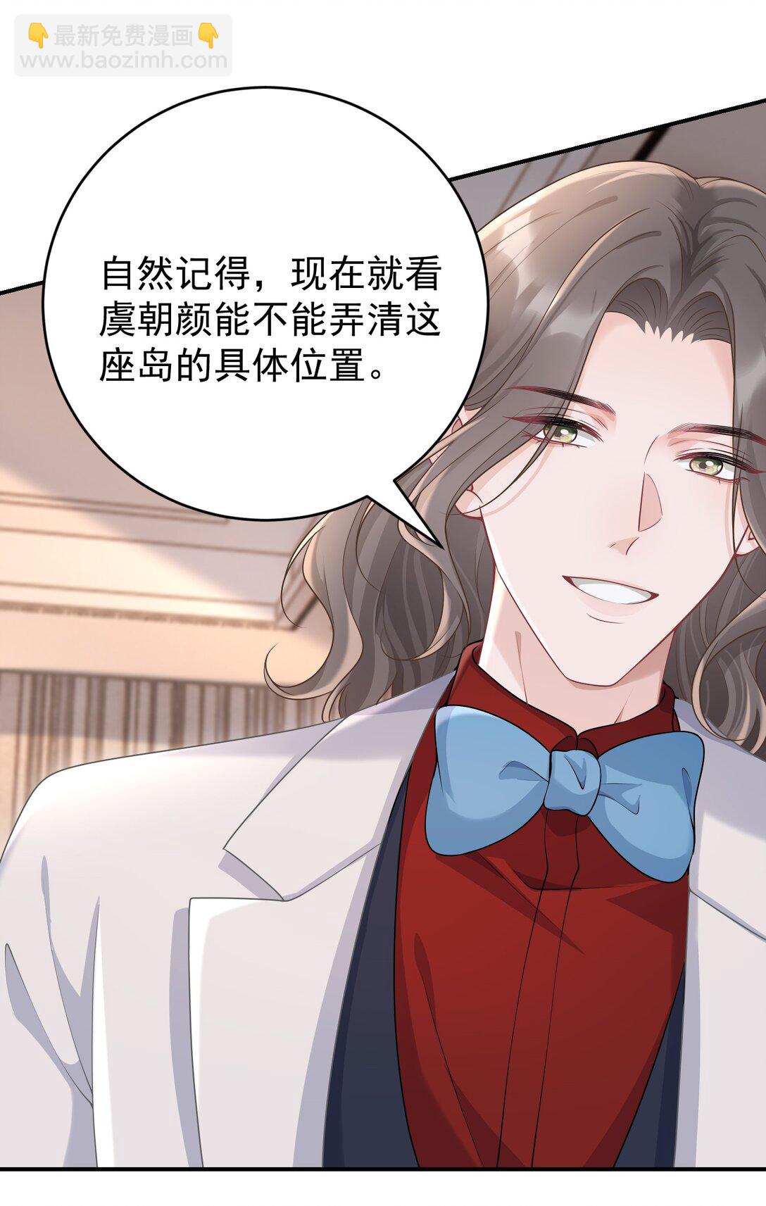 043 这是我们之间的情~趣～-第45话