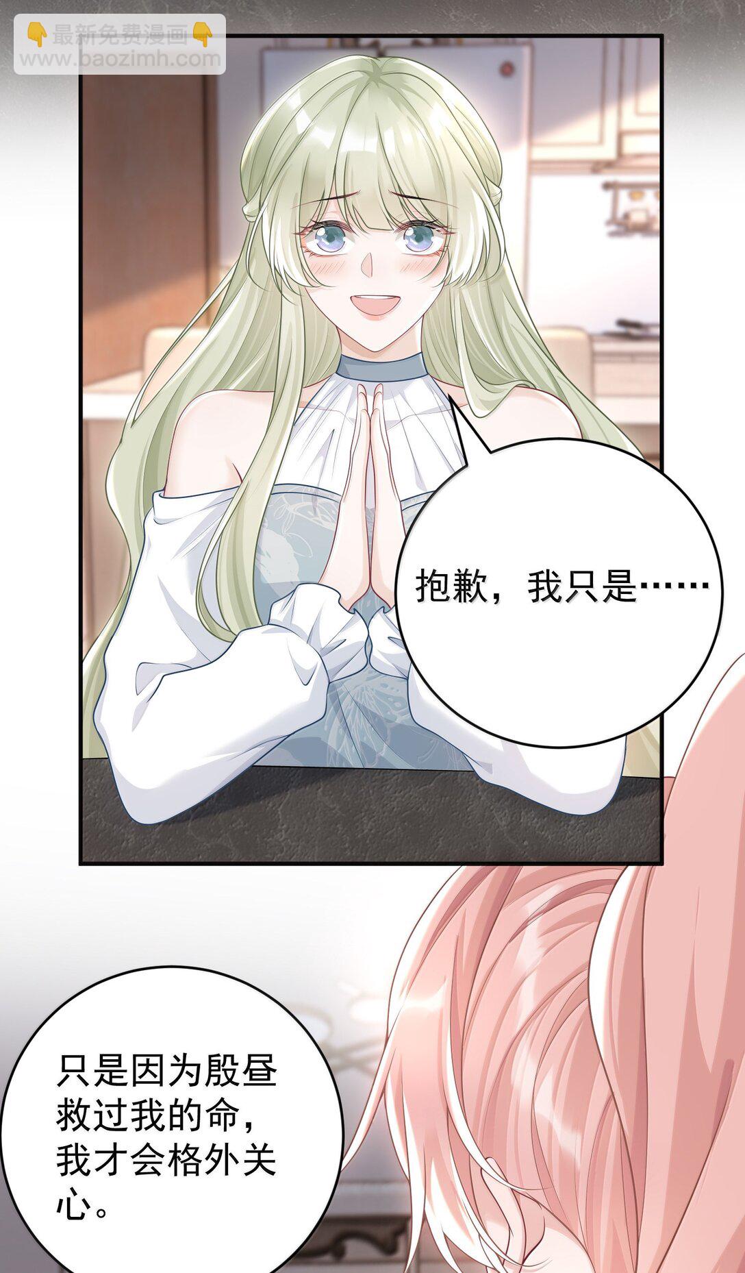 她好像在撩我 - 045 這怎麼不算情話呢+新卷活動 - 4
