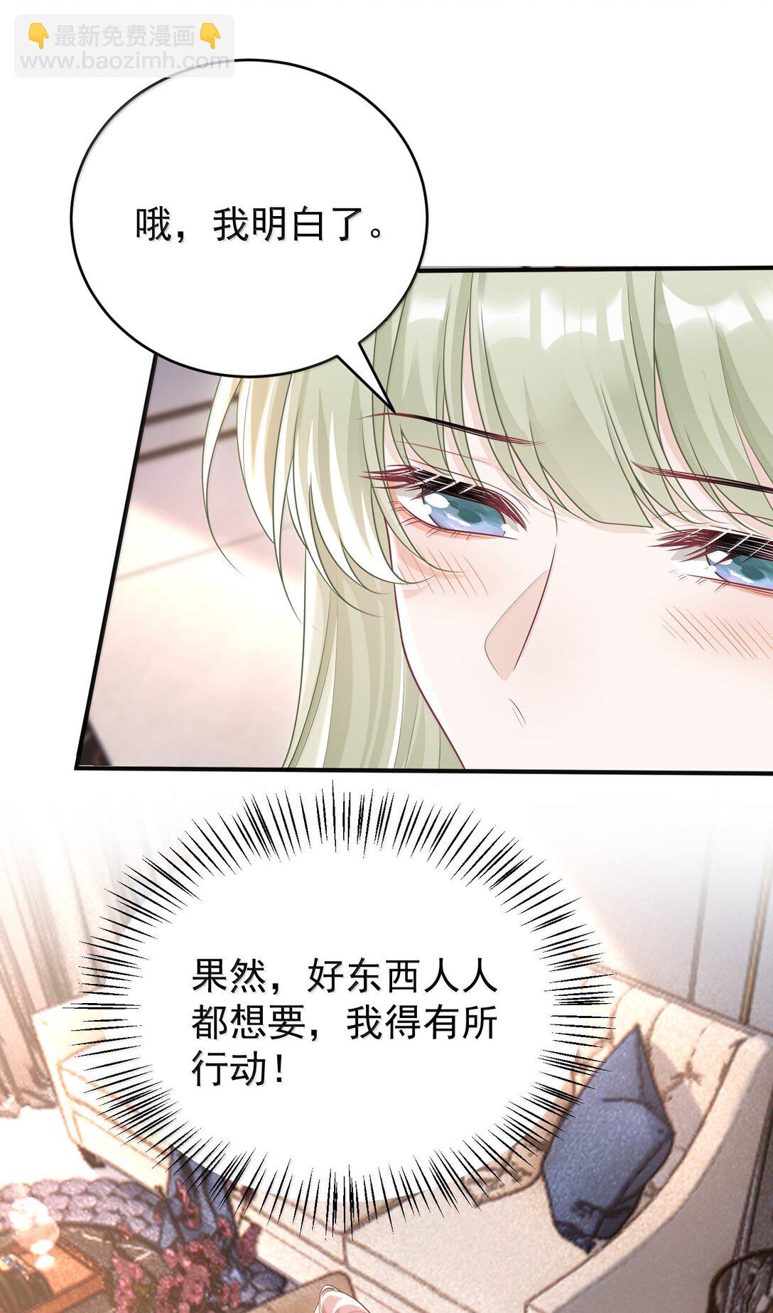 她好像在撩我 - 045 這怎麼不算情話呢+新卷活動 - 7
